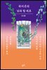 [세트] 하지은의 낮과 밤
