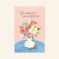 [사랑카드] 참 예쁘지 네가 생각나 캘리그라피카드 신상카드