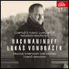Lukas Vondracek 라흐마니노프: 피아노 협주곡 전곡, 파가니니 랩소디 (Rachmaninoff: Complete Piano Concertos, Paganini Rhapsody)