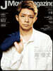 J Movie Magazine Vol.96