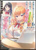 才女のお世話(6)