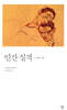 인간실격