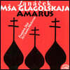 Charles Mackerras 야나체크: '글라골 미사' (Janacek: Glagolitic Mass)