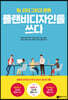 플랜비디자인을 쓰다