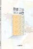 정샘 미술용어 사전