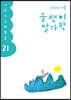 올챙이 발가락 : 여름 2023