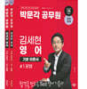 2024 김세현 영어