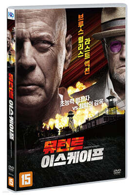 뮤턴트 이스케프 (1Disc)