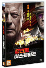 뮤턴트 이스케프 (1Disc)