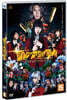 카케구루이 2 : 절체절명의 러시안 룰렛 극장판 (1Disc)