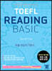 해커스 토플 리딩 베이직 (Hackers TOEFL Reading Basic)