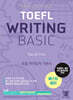 해커스 토플 라이팅 베이직(Hackers TOEFL Writing Basic)