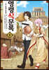 Fate/Grand order 영령식문록 1