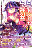 노게임 노라이프 12