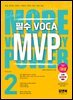 MVP 엠브이피 보카 Vol.2