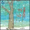 겨울나무