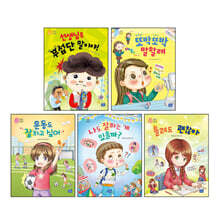나도 이제 초등학생 시리즈 초등 저학년 필독 추천도서(자신감) 세트