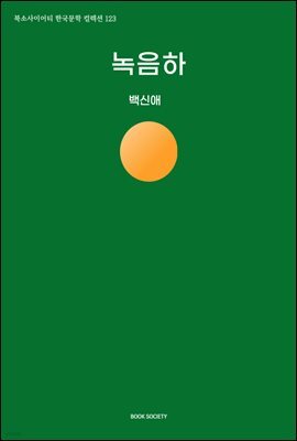 녹음하