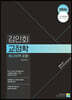 2024 김인회 교정학(형사정책 포함)