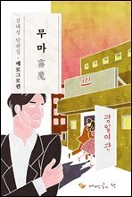 상품명