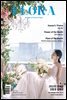 월간 FLORA 2023년 7월호