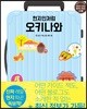 현지인처럼 오키나와
