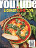 침샘폭발 유튜브 요리