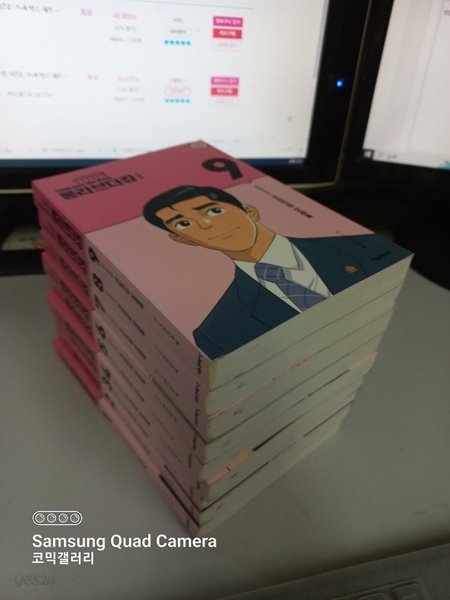 롱 리브 더 킹 2부 1-9 완결/웹툰/중고만화책/코믹갤러리