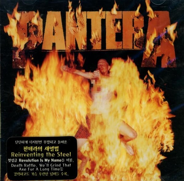 판테라 (Pantera) - Reinventing the Steel (미개봉)