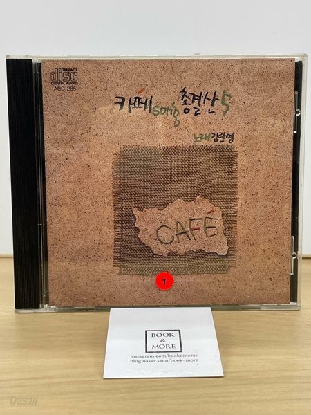 (CD) 카페총결산 5집 / 아시아레코드 / 상태 : 최상 (설명과 사진 참고)