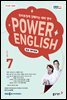 POWER ENGLISH 2023년 7월호