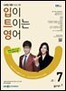 입이 트이는 영어 2023년 7월호