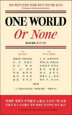 One World or None