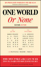 One World or None