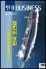 한경비즈니스 1439호