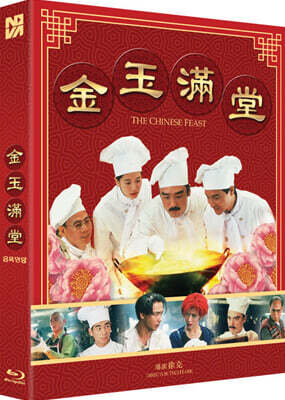 금옥만당 (1Disc, 풀슬립 일반판) : 블루레이