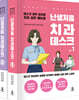 난생처음 치과데스크 세트