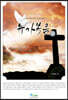 누가복음 하