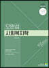 오완섭 사회복지학