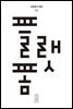 한편 11호 플랫폼