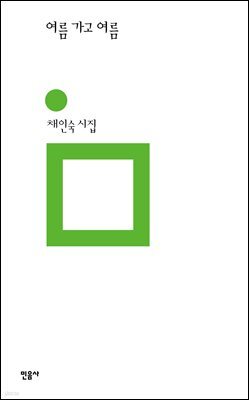 여름 가고 여름