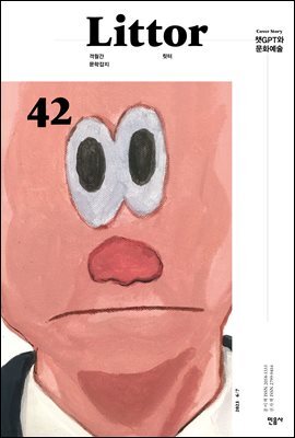 릿터 42호