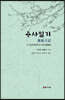 용사일기