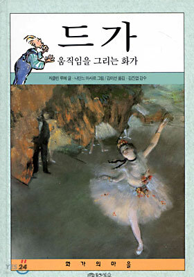 드가