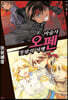 마술사 오펜 10권 (애장판) (완결)