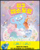 지구 레스토랑