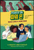 파워 온 Power On