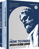2024 How To Pass 이경범 교육학