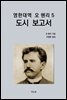 영한대역 오 헨리 5