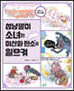 성냥팔이 소녀는 이산화 탄소를 일으켜